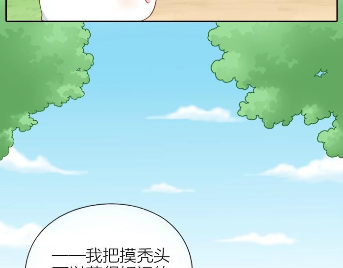第56话 我受不了别人摸你-第56话