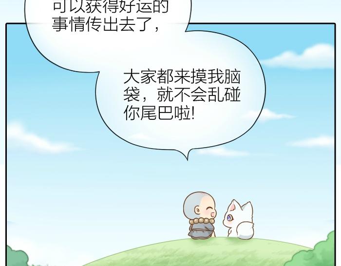 第56话 我受不了别人摸你-第56话