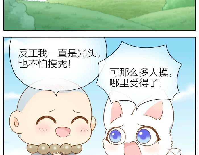 第56话 我受不了别人摸你-第56话