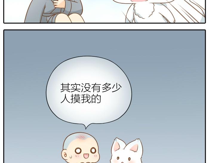 第56话 我受不了别人摸你-第56话