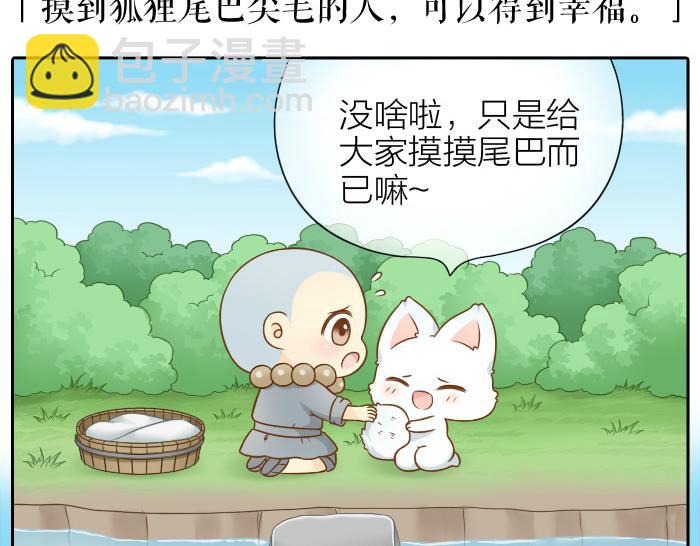 第56话 我受不了别人摸你-第56话