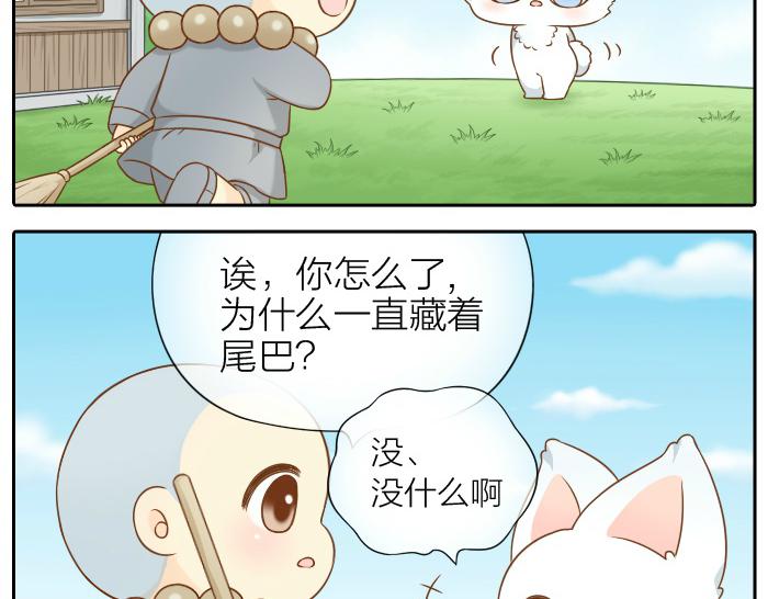 第56话 我受不了别人摸你-第56话
