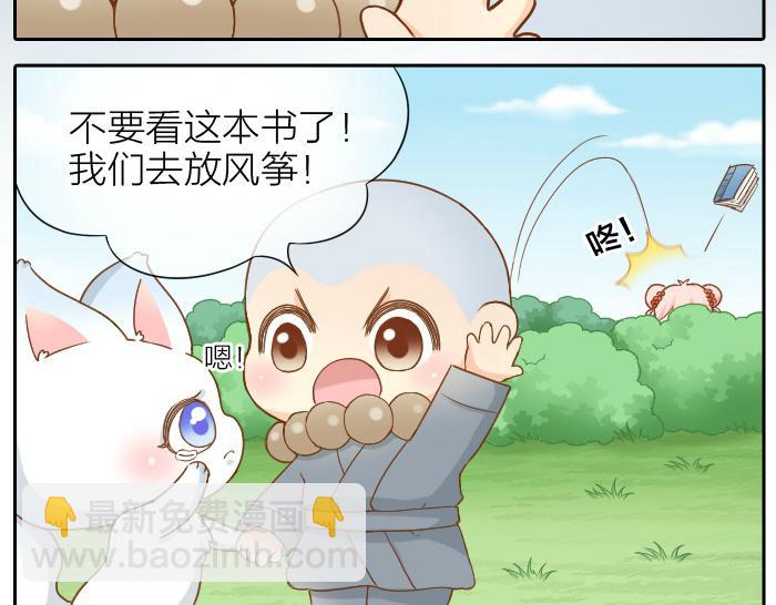 第58话 最后，和尚杀掉了狐狸...-第58话