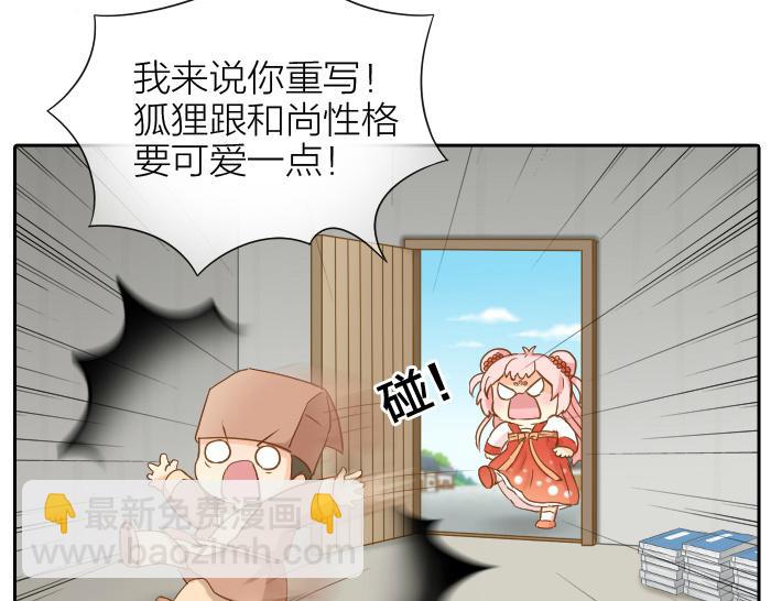 第58话 最后，和尚杀掉了狐狸...-第58话