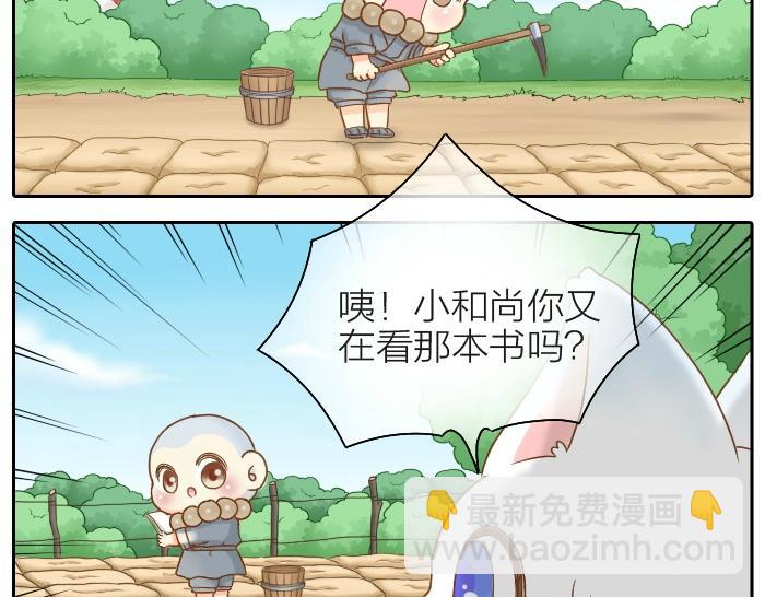 第58话 最后，和尚杀掉了狐狸...-第58话