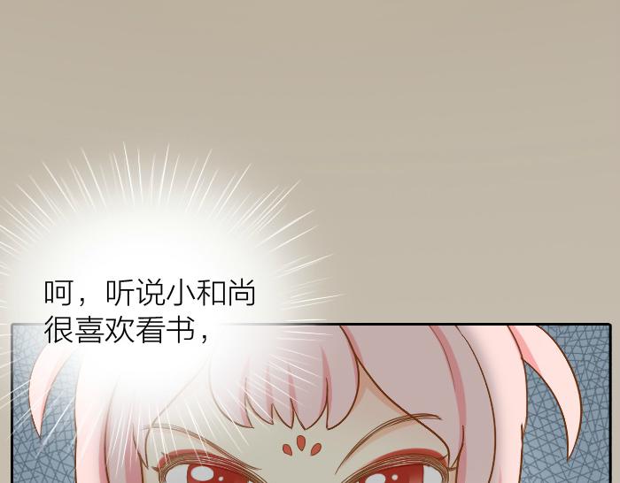 第58话 最后，和尚杀掉了狐狸...-第58话