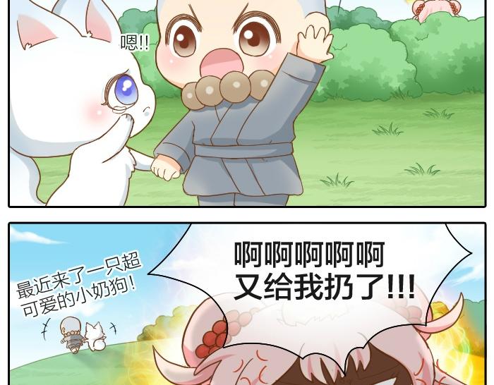 第58话 最后，和尚杀掉了狐狸...-第58话
