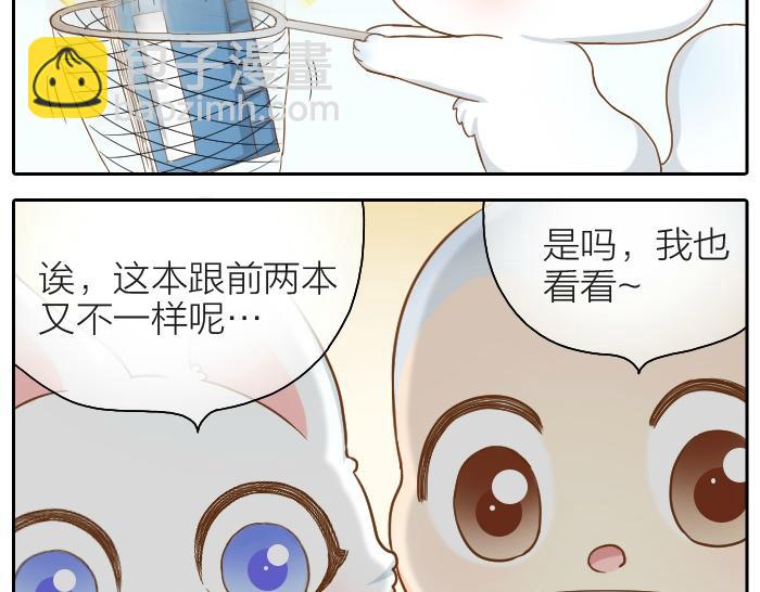 第58话 最后，和尚杀掉了狐狸...-第58话