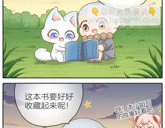 第58话 最后，和尚杀掉了狐狸...-第58话
