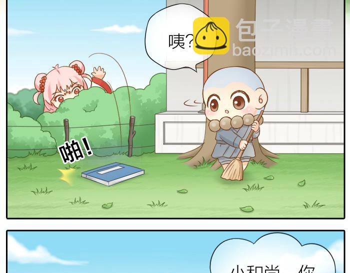 第58话 最后，和尚杀掉了狐狸...-第58话