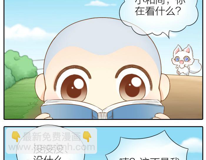 第58话 最后，和尚杀掉了狐狸...-第58话