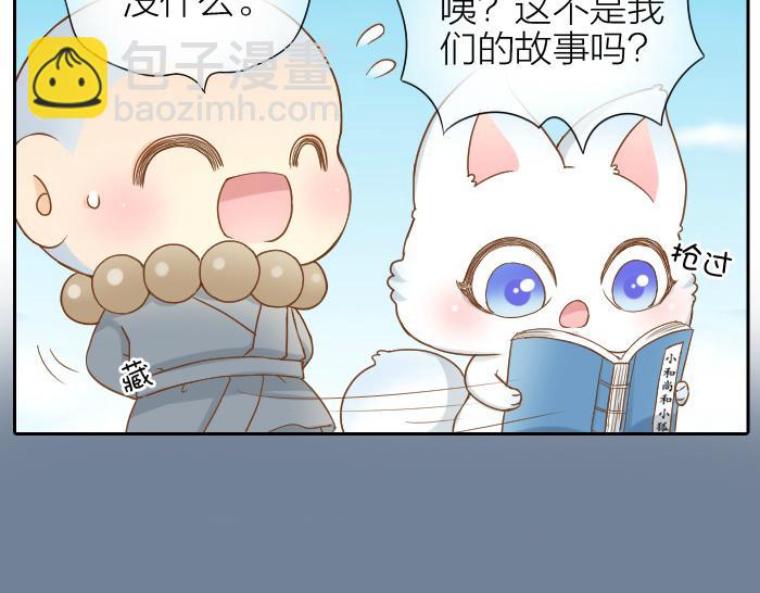 第58话 最后，和尚杀掉了狐狸...-第58话
