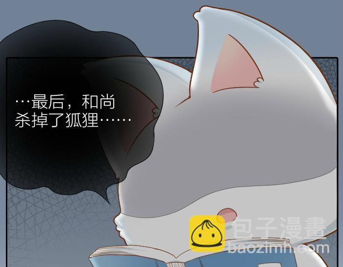 第58话 最后，和尚杀掉了狐狸...-第58话