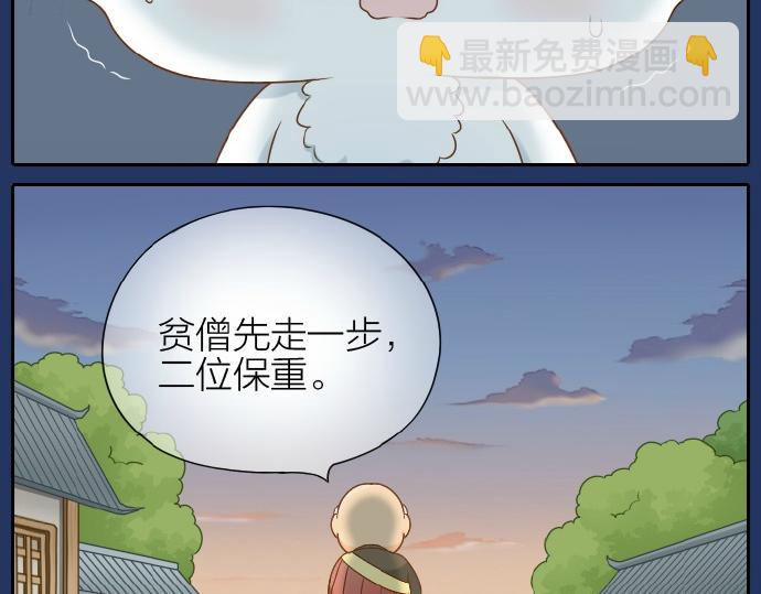 第60话 小狐狸，快跑啊！(1/2)-第60话