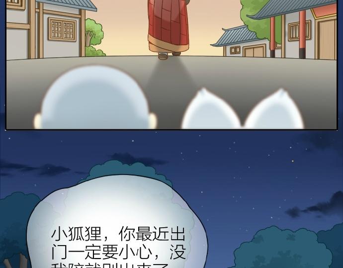 第60话 小狐狸，快跑啊！(1/2)-第60话
