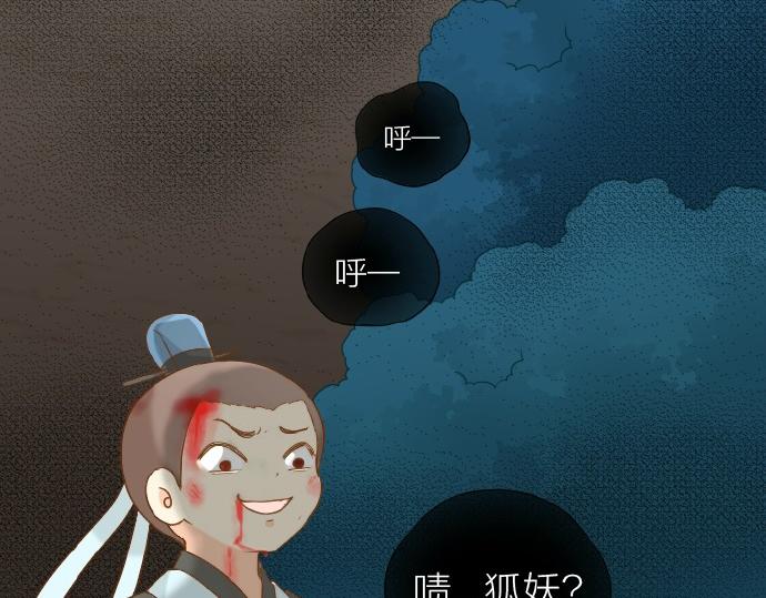 第60话 小狐狸，快跑啊！(1/2)-第60话