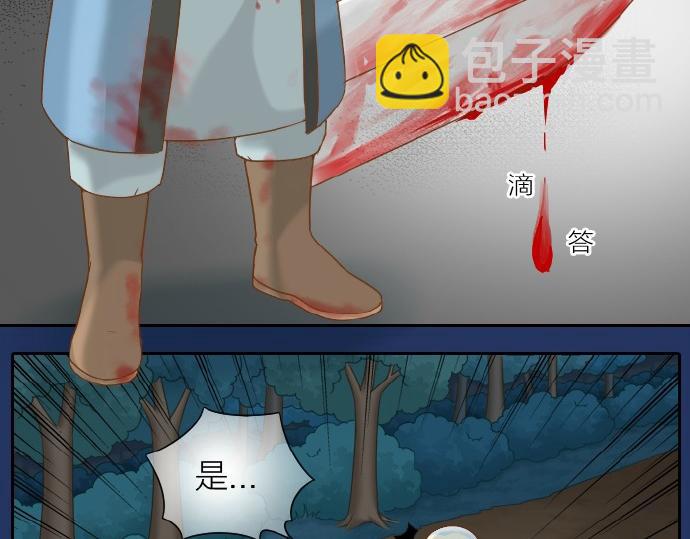 第60话 小狐狸，快跑啊！(1/2)-第60话