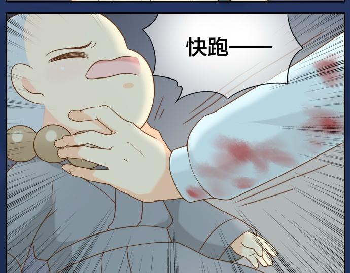 第60话 小狐狸，快跑啊！(1/2)-第60话