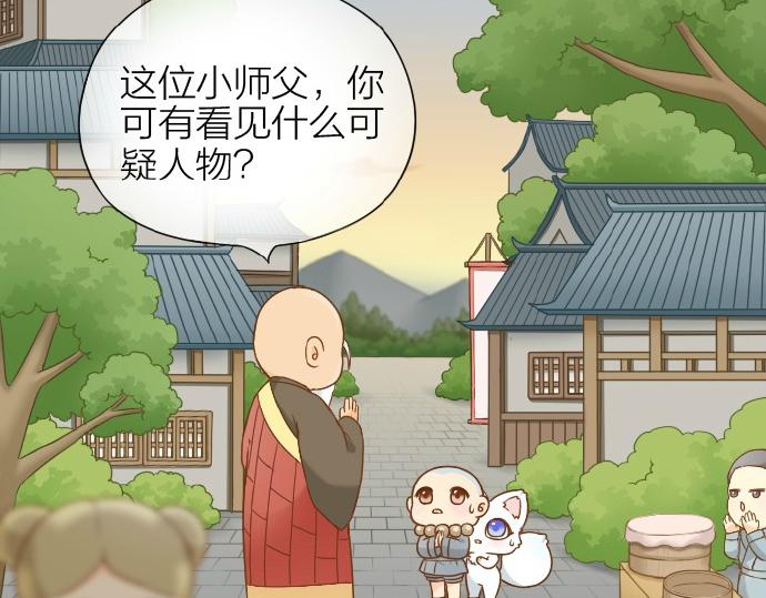 第60话 小狐狸，快跑啊！(1/2)-第60话