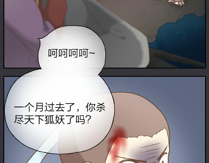 第60话 小狐狸，快跑啊！(1/2)-第60话