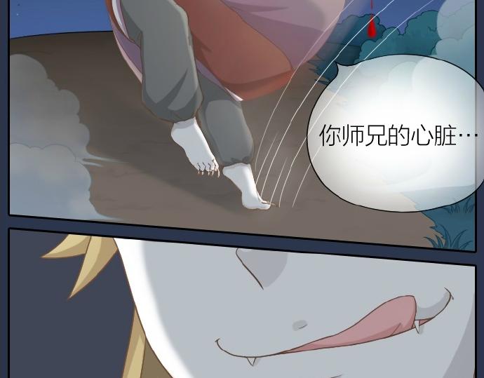 第60话 小狐狸，快跑啊！(1/2)-第60话