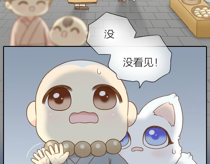 第60话 小狐狸，快跑啊！(1/2)-第60话