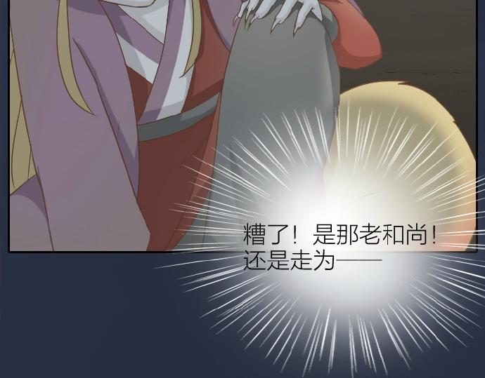 第60话 小狐狸，快跑啊！(1/2)-第60话