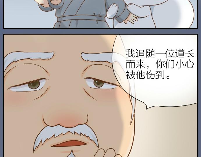 第60话 小狐狸，快跑啊！(1/2)-第60话