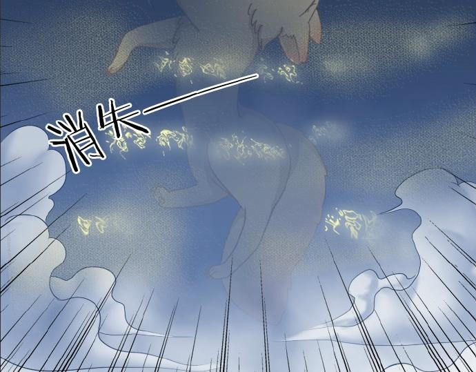 第60话 小狐狸，快跑啊！(1/2)-第60话