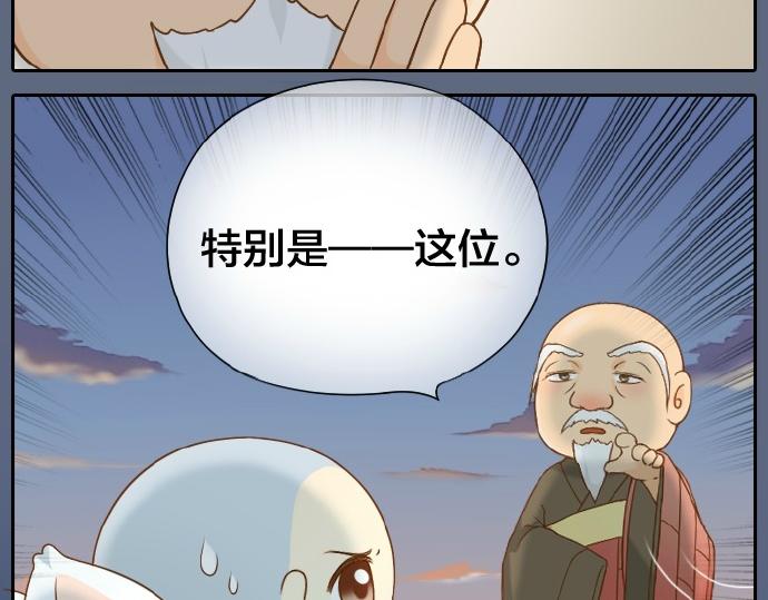 第60话 小狐狸，快跑啊！(1/2)-第60话
