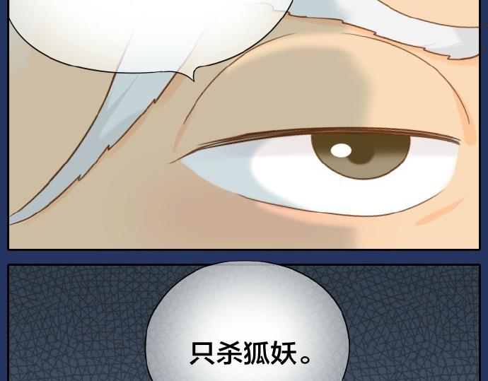 第60话 小狐狸，快跑啊！(1/2)-第60话