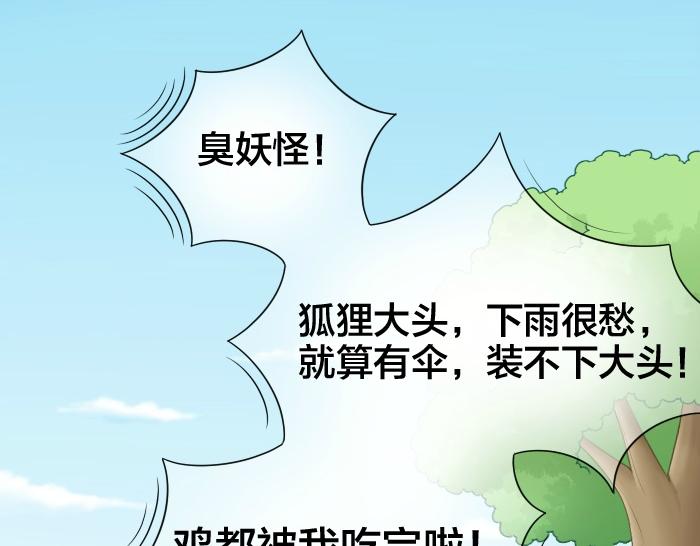 第62话 那个笨蛋和尚被杀掉了-第62话