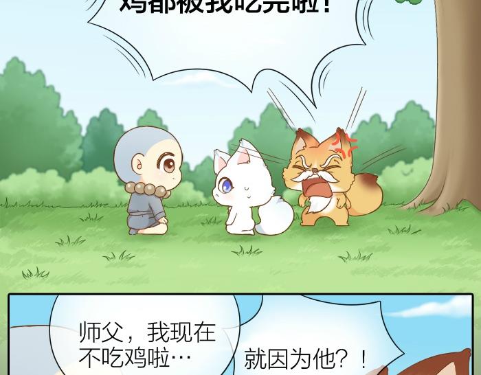 第62话 那个笨蛋和尚被杀掉了-第62话