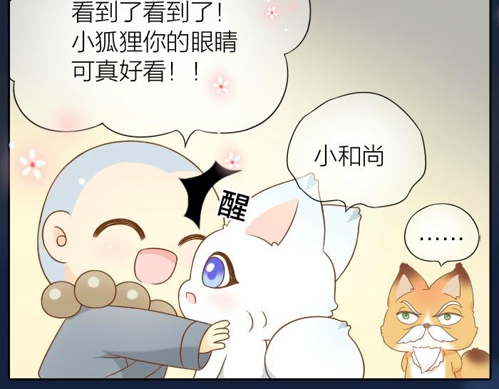 第62话 那个笨蛋和尚被杀掉了-第62话