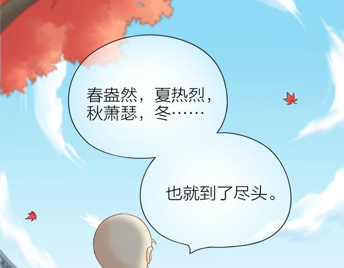 第64话 我的朋友是狐妖-第64话