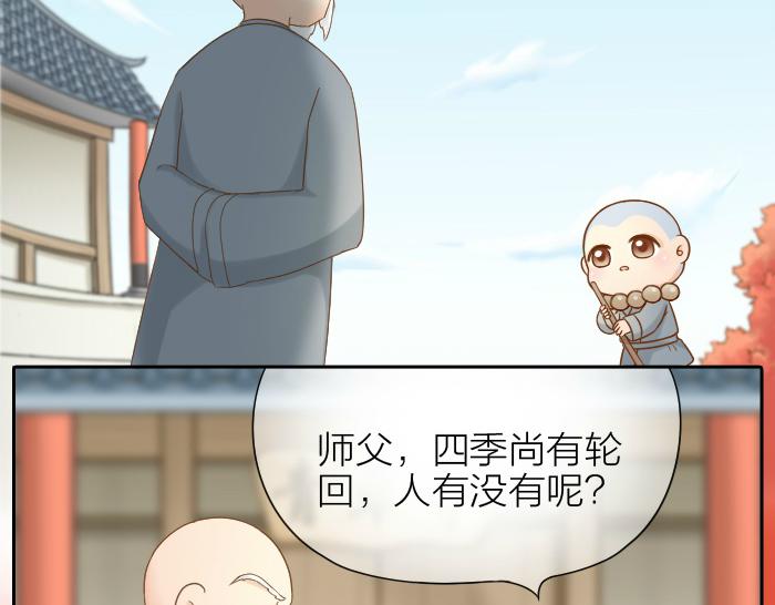 第64话 我的朋友是狐妖-第64话
