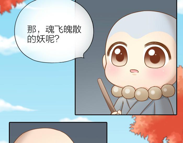 第64话 我的朋友是狐妖-第64话