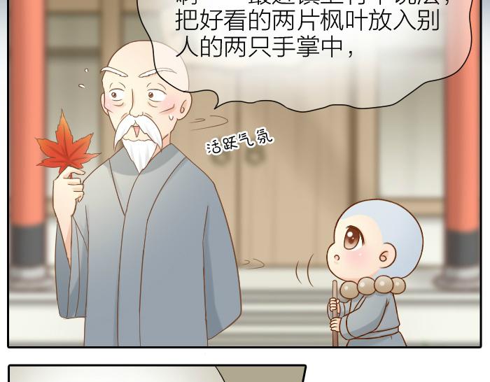 第64话 我的朋友是狐妖-第64话