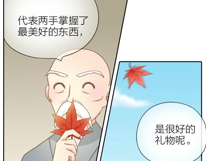 第64话 我的朋友是狐妖-第64话