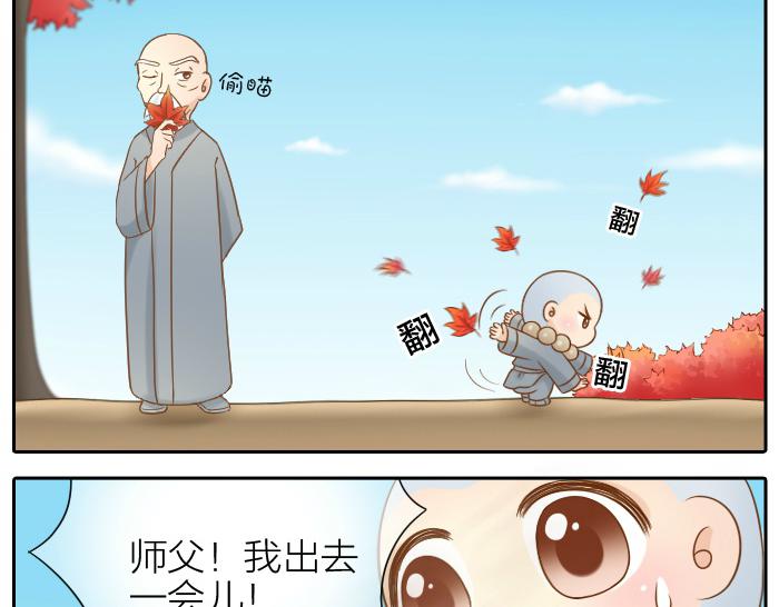 第64话 我的朋友是狐妖-第64话