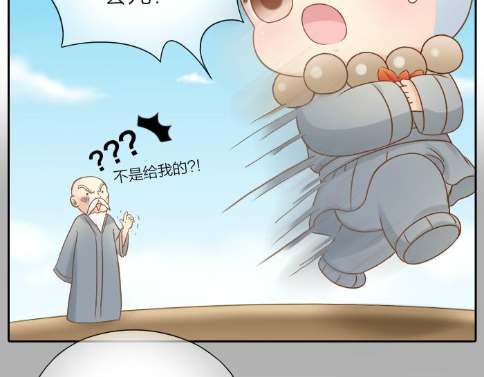 第64话 我的朋友是狐妖-第64话