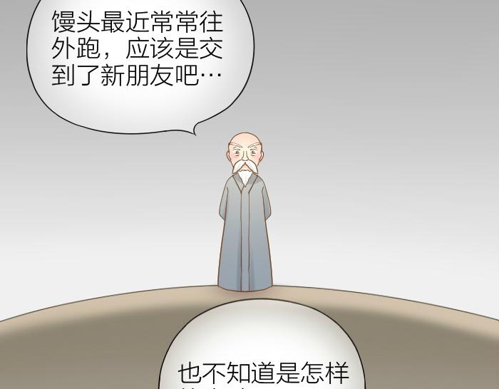 第64话 我的朋友是狐妖-第64话