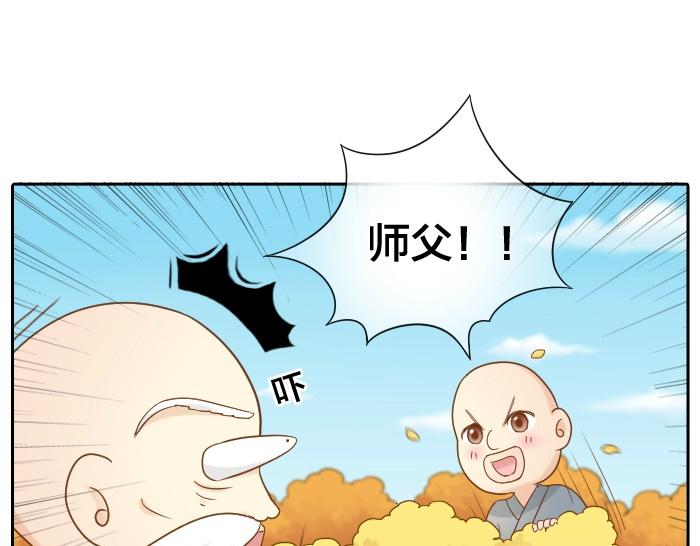 第64话 我的朋友是狐妖-第64话