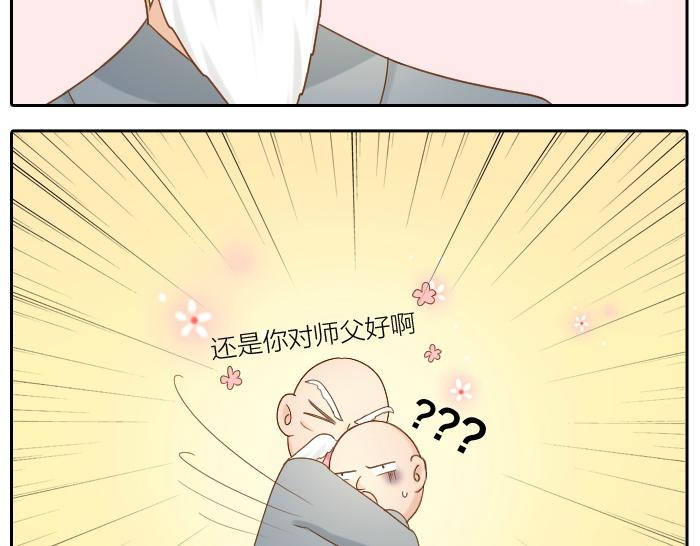 第64话 我的朋友是狐妖-第64话