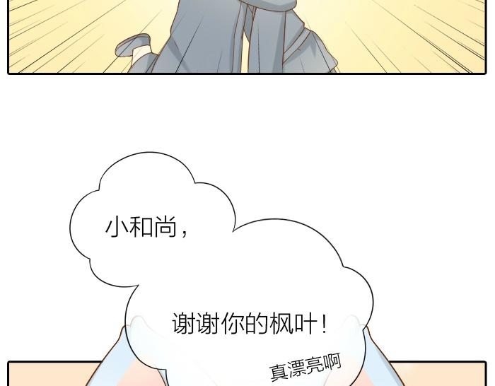 第64话 我的朋友是狐妖-第64话
