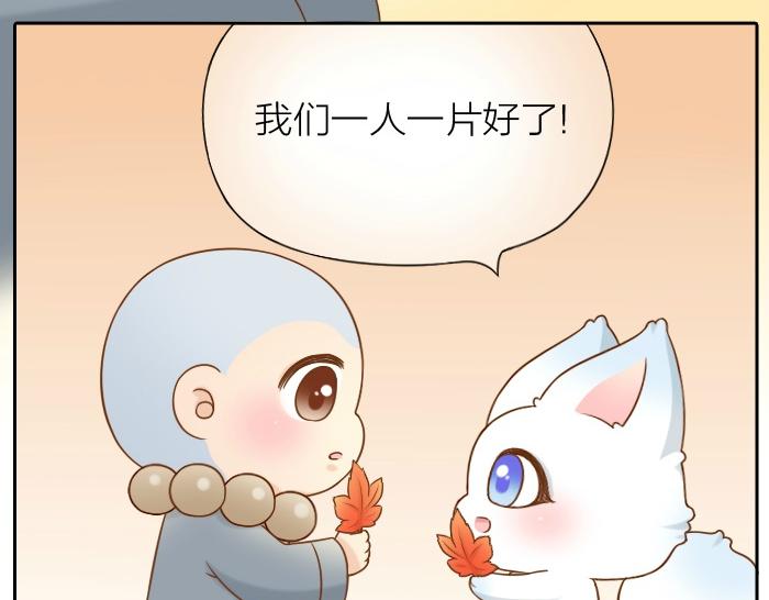 第64话 我的朋友是狐妖-第64话
