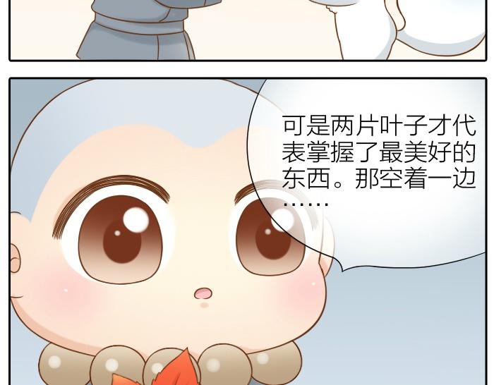 第64话 我的朋友是狐妖-第64话