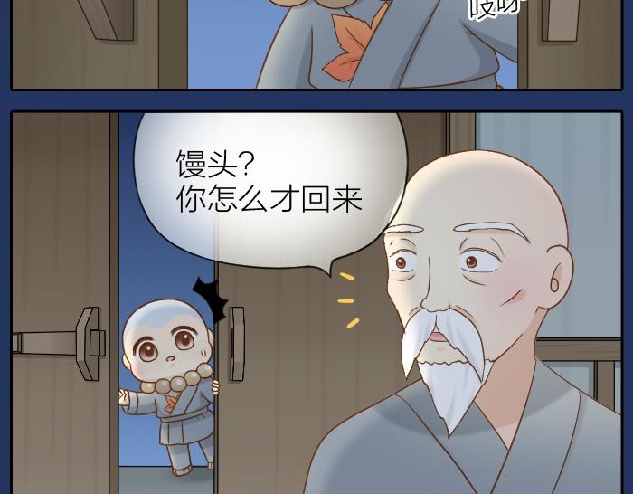 第64话 我的朋友是狐妖-第64话
