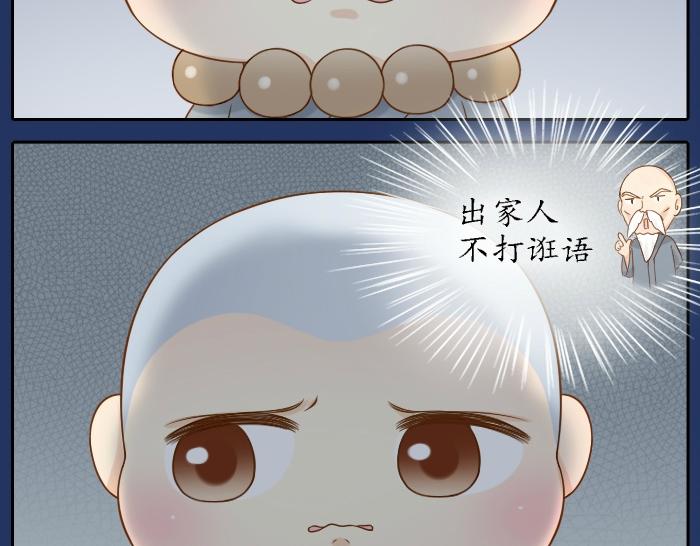第64话 我的朋友是狐妖-第64话