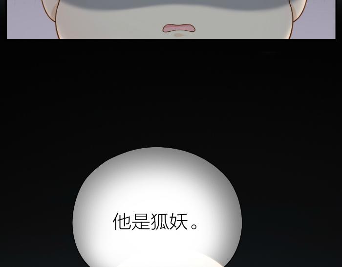第64话 我的朋友是狐妖-第64话